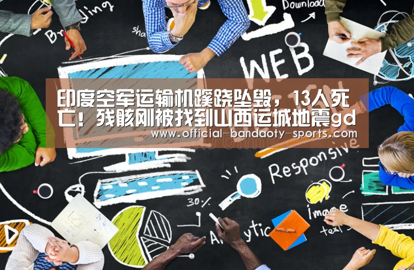 半岛体育线上观看