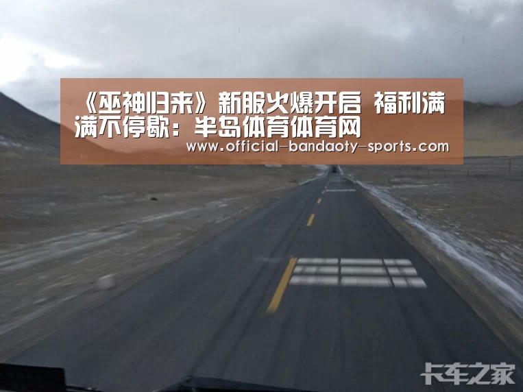 半岛体育线上观看