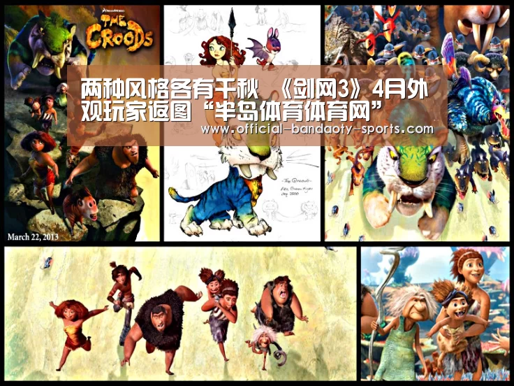 两种风格各有千秋 《剑网3》4月外观玩家返图“半岛体育体育网