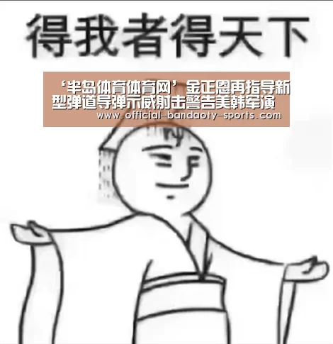 半岛体育下载