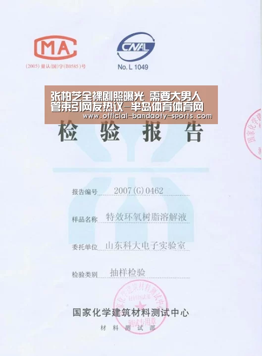 张柏芝全裸剧照曝光 需要大男人管束引网友热议-半岛体育体育网(图1) 半岛体育体育娱乐