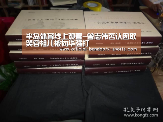 半岛体育线上观看