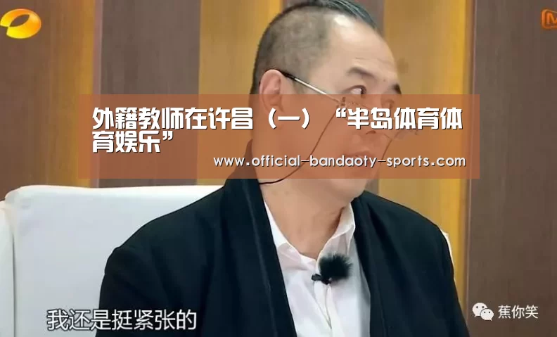 半岛体育下载
