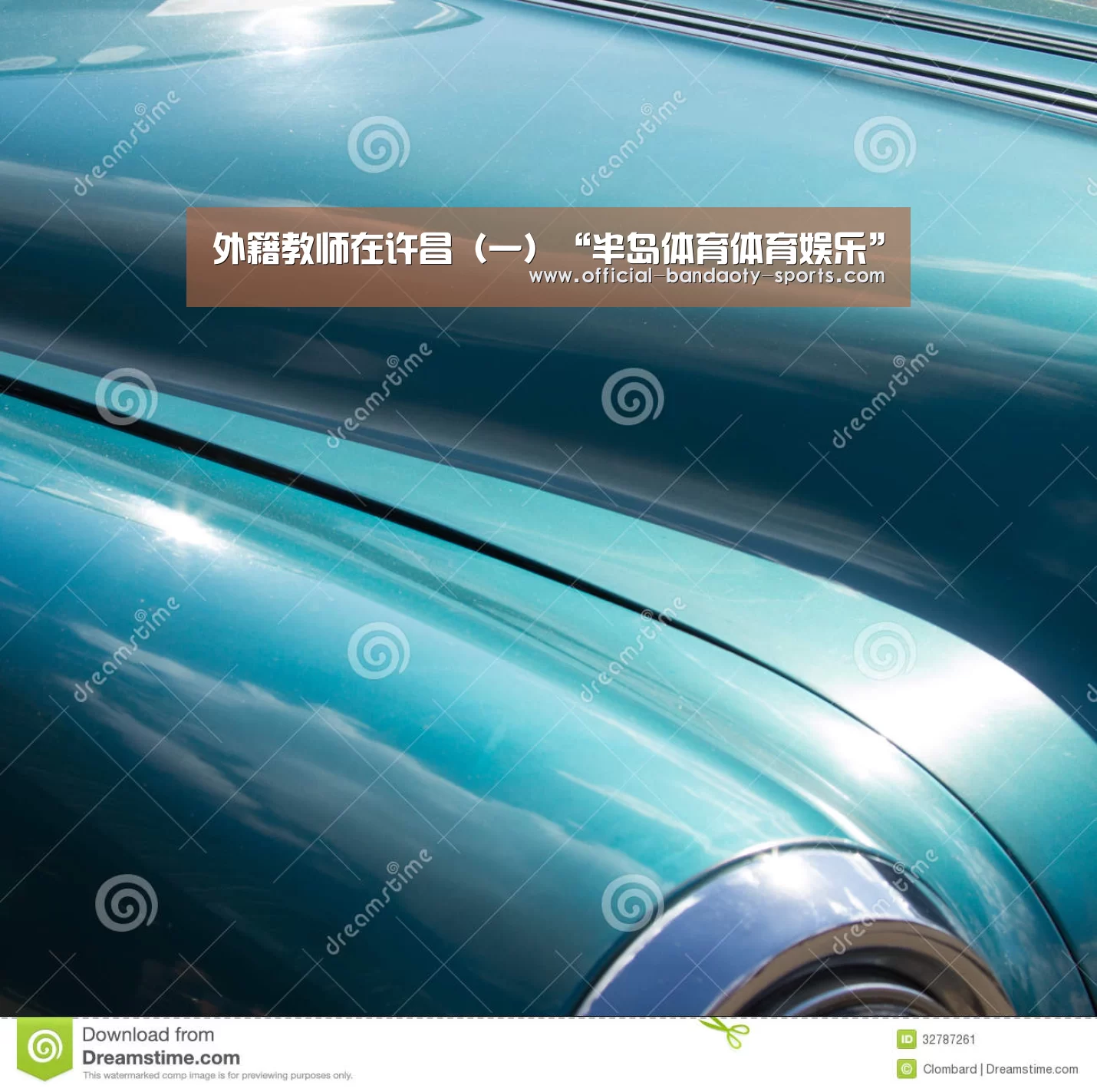 半岛体育体育娱乐
