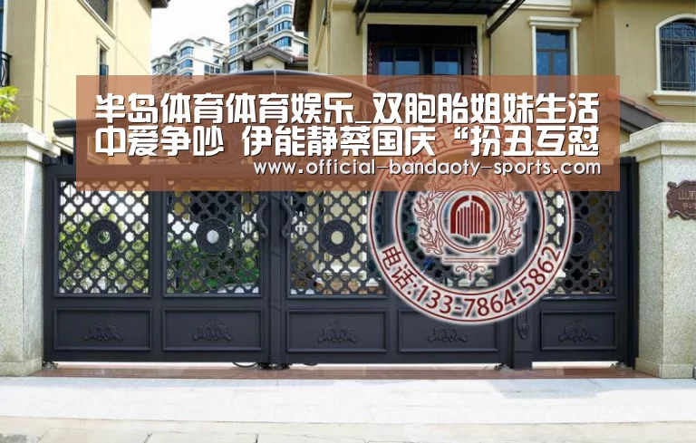 半岛体育线上观看