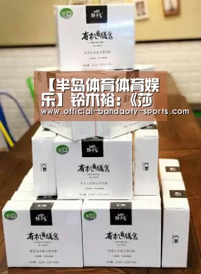 半岛体育体育娱乐