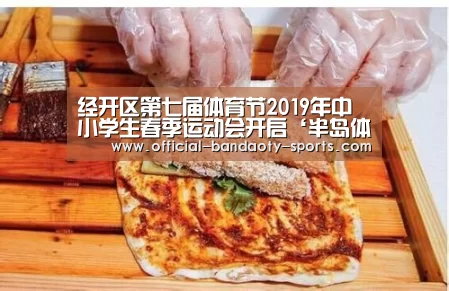 半岛体育体育娱乐
