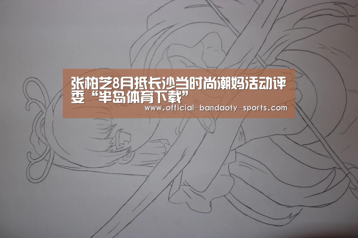 半岛体育体育娱乐